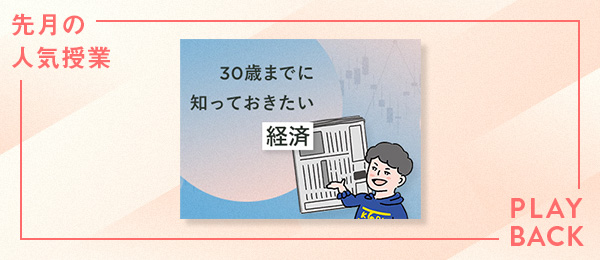 【再放送】投資の質問になんでも答えます 株/不動産/つみたてNISA/投資信託/iDeCoなど 【再放送】投資の質問になんでも答えます 株/不動産/つみたてNISA/投資信託/iDeCoなど