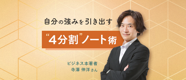 「どう伝えるか」で決まるコミュニケーション