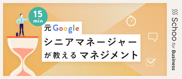 第5回『チームビルディング 意思決定編』