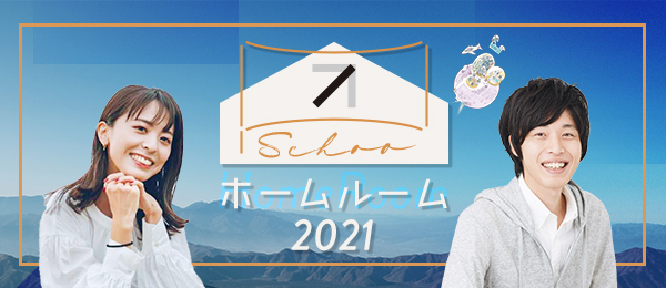 理想の受講體験を考えよう! 理想の受講體験を考えよう!