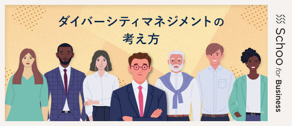 他者理解を深めるクロスロードダイバーシティゲーム体験