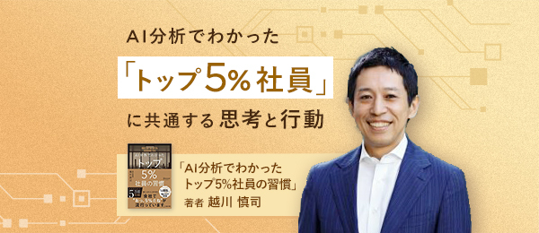 共感・共創の起点となる「傾聴力」 共感・共創の起点となる「傾聴力」