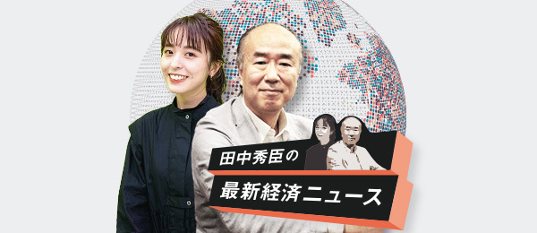 高市・岸田・河野の経済政策と立憲民主党のワイドショー経済学(2021年9月号 第1回) 高市・岸田・河野の経済政策と立憲民主党のワイドショー経済学(2021年9月号 第1回)