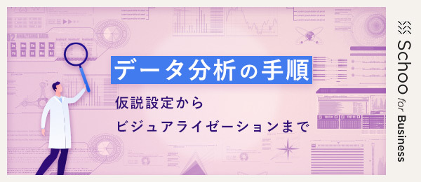 データビジュアライゼーション