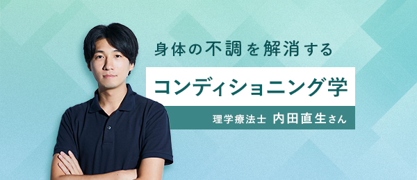 疲れきった身体を回復させる呼吸力を身につける 疲れきった身体を回復させる呼吸力を身につける