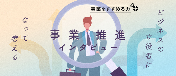 ChatWork創業者に学ぶ 新しいものを生み出すために必要な意識と「あきらめない」マインド ChatWork創業者に学ぶ 新しいものを生み出すために必要な意識と「あきらめない」マインド