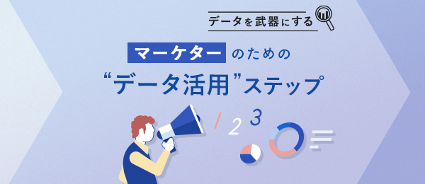 事例から分析結果を評価しアクションプランを立ててみよう 事例から分析結果を評価しアクションプランを立ててみよう