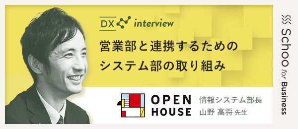 社内で使ってもらう