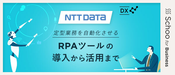 RPA運用の定着_運用・展開・定着化の要点