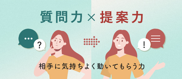 接戦を制する「3つの質問」とは