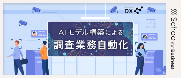 小売業界におけるIDEAの利活用シーン