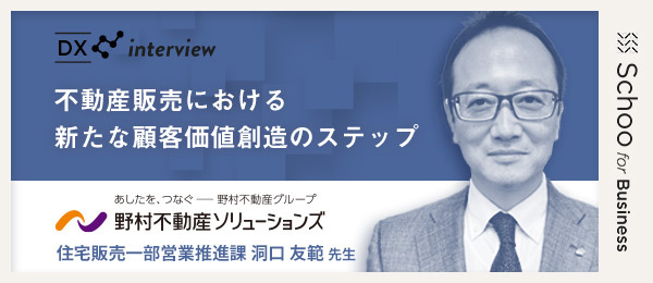 販売のオンライン化を成功軌道に載せる