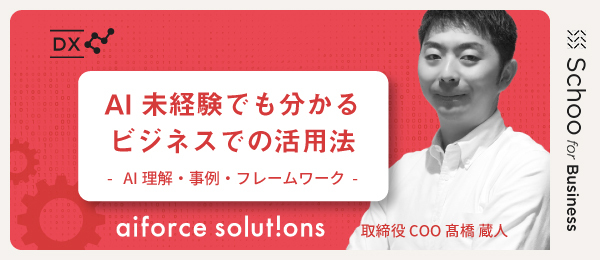企業での具体的なAI活用方法