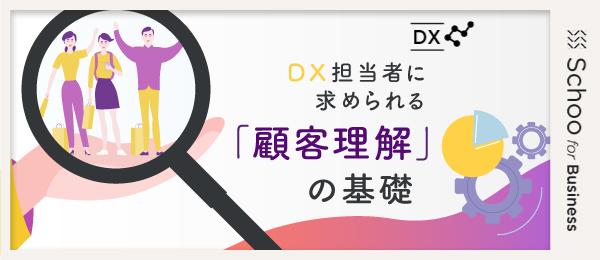DXの価値を伝えるストーリーテリングとは