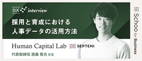 定常的にデータを運用するための仕組みづくり