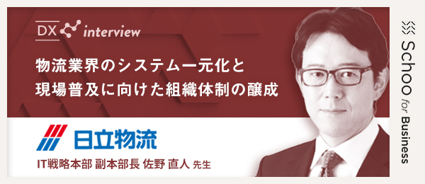 DX人材の育成