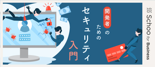 クロスサイトスクリプティング