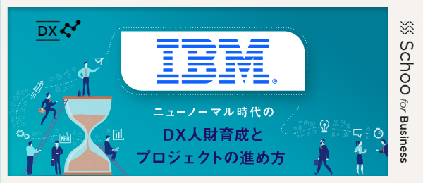 開発のDXと、運用のDX