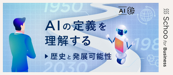 第二次AIブーム(知識表現)と第三次AIブーム(機械学習)