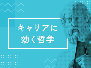 成功のためにあえて可能性を信じない 「ドゥルーズ 消尽の哲学」