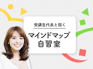 受講生代表と描く『源頼朝・義経の兄弟ゲンカから学ぶ「ビジョン共有の大切さ」』