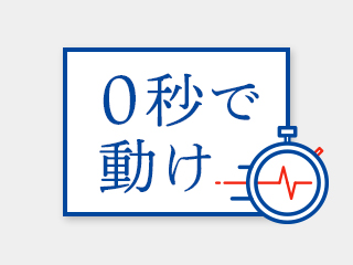 人を巻き込み、動かす