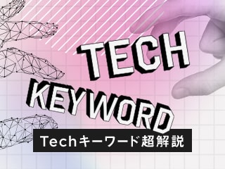 Fintechで変わってきたお金のやりとり