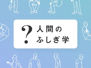 「なぜ人は家族をつくるのか」を考えてみる