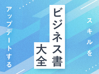 リーダーシップをアップデートする書籍