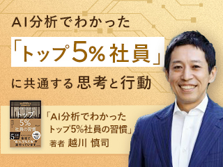 トップ5%リーダーが行う会議術5選