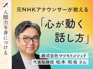 話すことより大切な「話す前の準備」