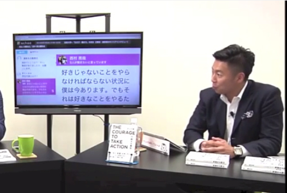 法政大学--「生き方・働き方」の技法（2限目：経営者のキャリアインタビュー）