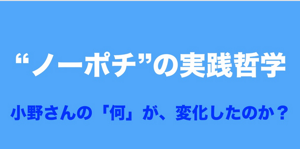 小野 裕史 インフィニティ・ベンチャーズLLP共同代表パートナー