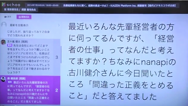 先輩起業家たちに聞く、起業の原点〜Vol.1 - KAIZEN Platform Inc. 須藤憲司【現代ビジネスコラボ企画】