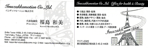 %e3%82%a4%e3%83%a0%e3%83%83%e3%82%b6%e3%82%b3%e3%83%a2%e3%83%bc%e3%82%b7%e3%83%a7%e3%83%b3