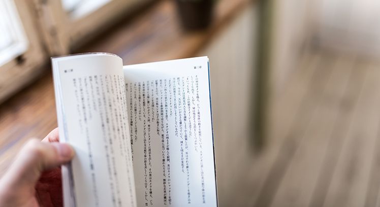 【保存版】テック界注目の23名が選ぶ、2017年に読んで衝撃を受けた1冊とは？