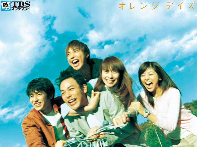 orangedays