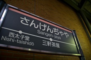 sangenjaya