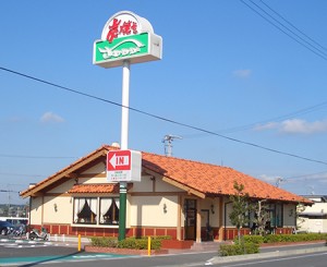 sawayaka