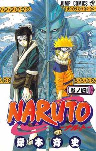 7.31NARUTO3