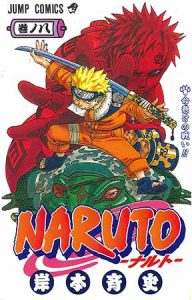 8.1NARUTO1