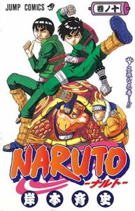 8.1NARUTO2