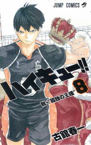 10.29haikyu01