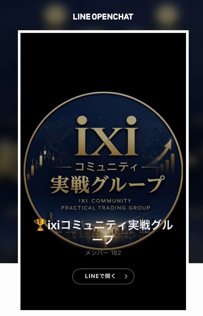 偽LINEオープンチャット実例