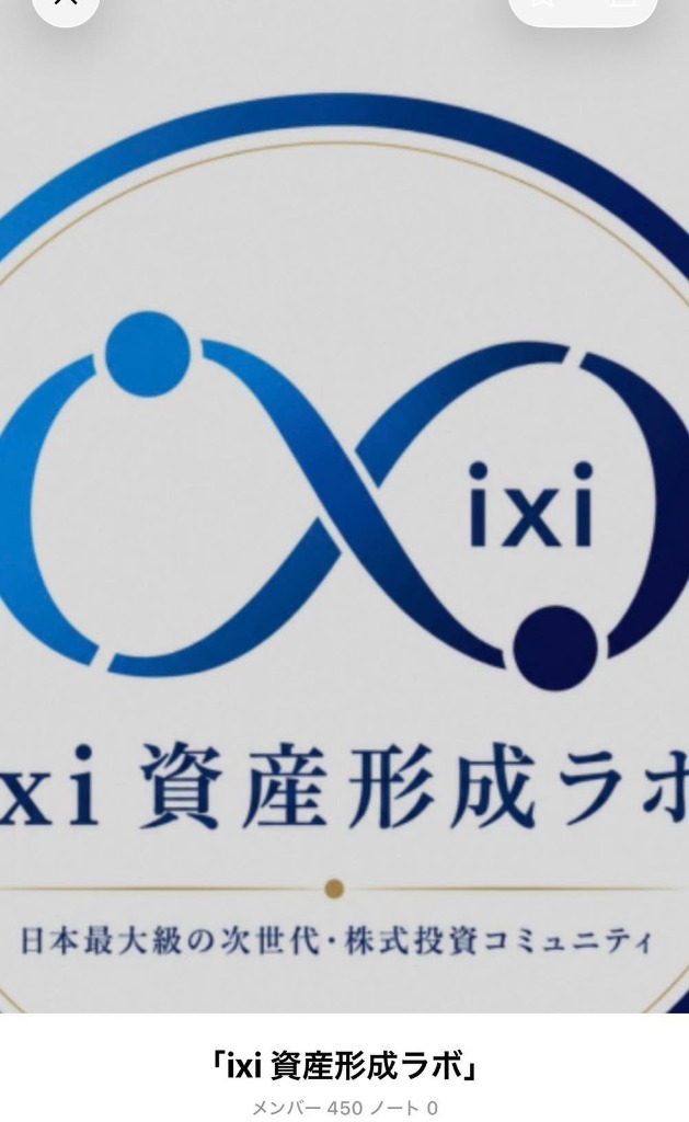 偽LINEグループプロフィール実例