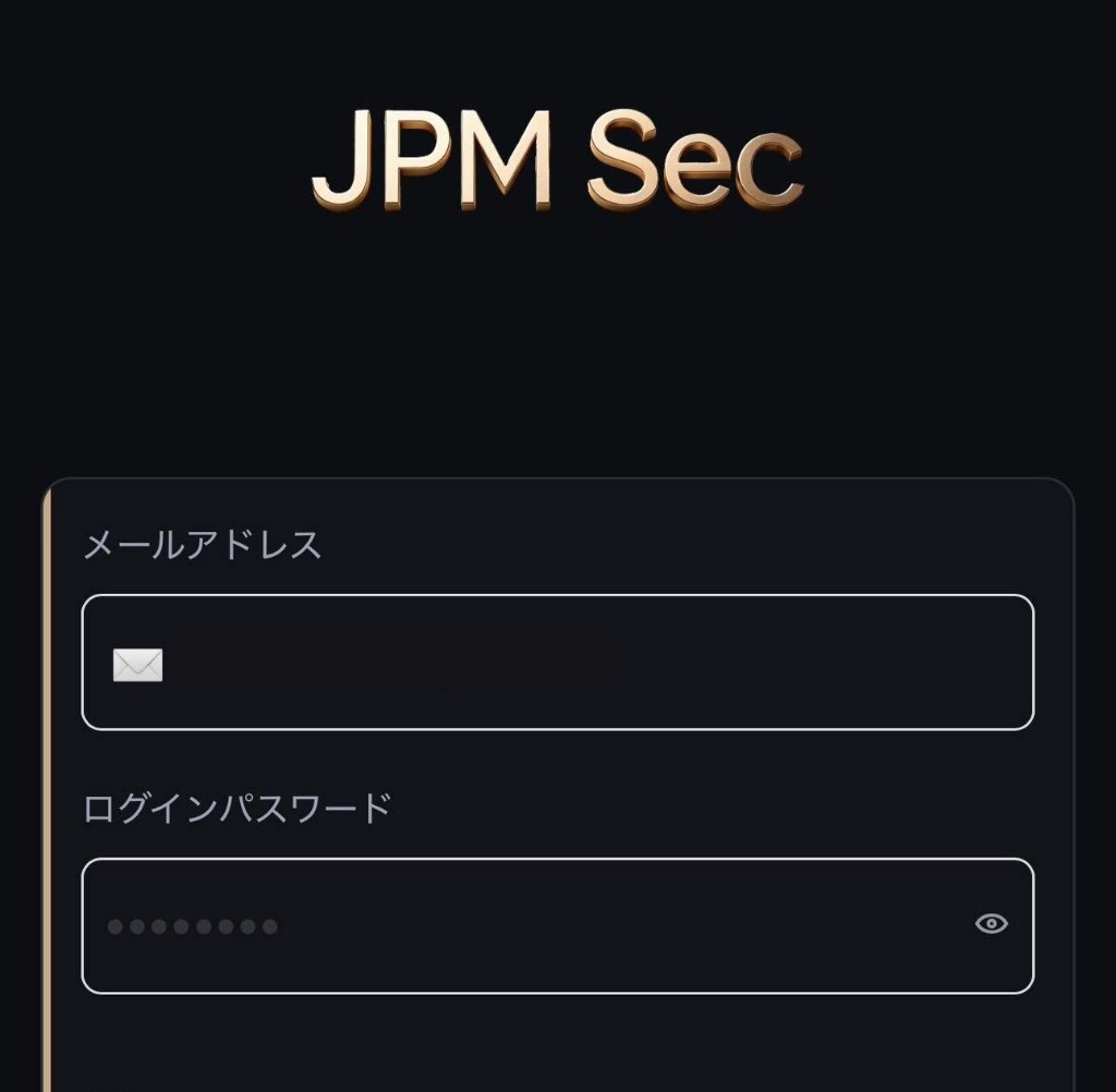 偽取引プラットフォーム JPM Sec