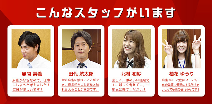 bull_staff01