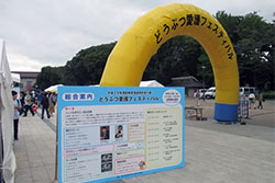 どうぶつ愛護