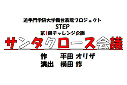 追手門学院大学イベント
