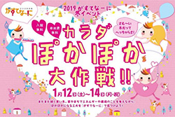 がすてなーに冬